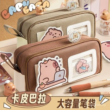 🔥臺灣-出貨🔥新款卡皮巴拉筆袋小學生大容量文具盒男孩女孩ins風高顔值鉛筆盒