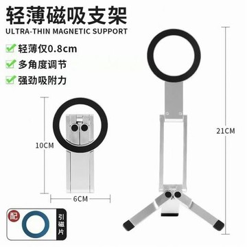三合一多功能手機支架磁吸平板筆記本桌面鋁合金折疊支撐架