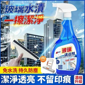 隔日達🔥玻璃清潔劑 家用擦窗清潔劑500ml 不傷玻璃 強力去汙 噴霧式玻璃清潔 水垢清潔劑 家用玻璃清洗劑汽車玻璃清洗