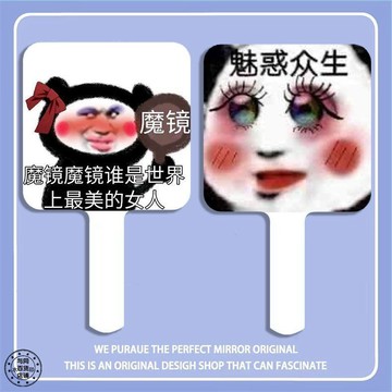 ⚡️好物優選⚡️沙雕表情小鏡子便攜補妝鏡搞怪手持化妝鏡學生迷你隨身手柄鏡搞笑