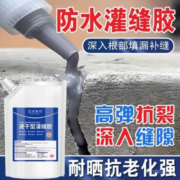 💥台灣現貨💥填縫劑 速乾防水 裂縫修補房屋墻角 灌縫膠 水泥填縫劑 補裂縫膠 房頂漏水 防水塗料  灌封膠0715