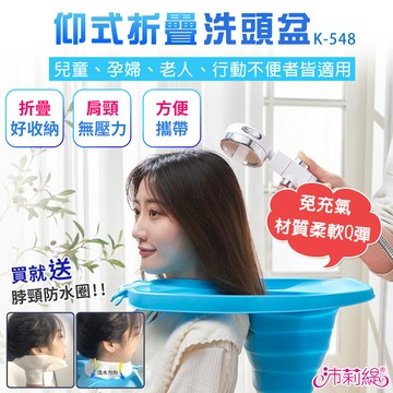沛莉緹Panatec 輕便攜帶免彎腰仰式折疊洗頭盆 成人兒童老人 洗頭接水盆 K-548