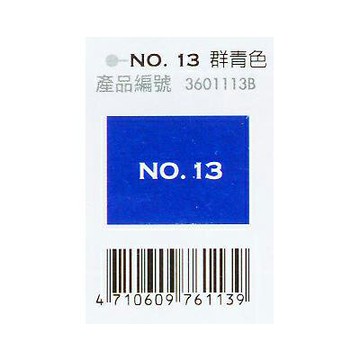 【文具通】王樣廣告顏料大 群青色[13] H5010061【APP滿額下單10%點數(單一帳號最高1000點)】4/30止
