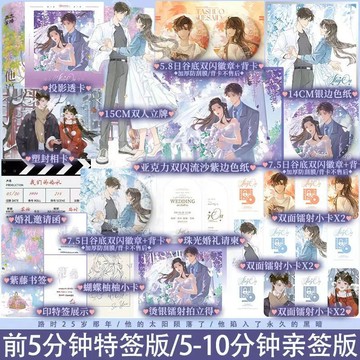 【博雅堂】他說 100%正品 青春BE美學 新增番外 艾魚 著