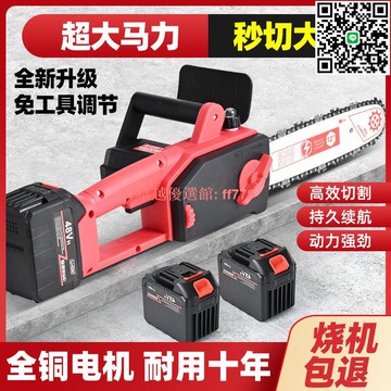 【卓越優選館】無刷12寸鋰電鋸 無線充電式電鏈鋸 家用大功率伐木鋸 砍樹修枝園林工具 电锯 伐木锯 链条锯 链锯 油锯