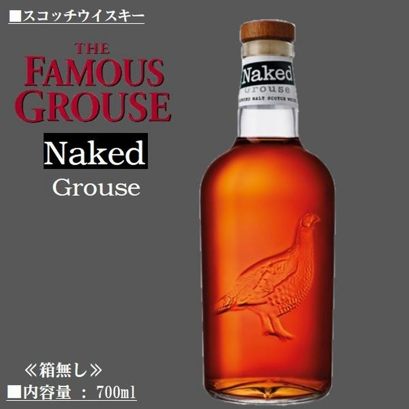 ウイスキー [旧デザイン・雷鳥] フェイマスグラウス ザ・ネイキッド