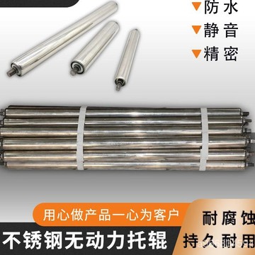 🔥臺灣熱賣好物🔥鍍鋅託輥無動力託輥流水綫滾筒輸送帶滾輪卸貨滾筒不銹鋼滾軸全套
