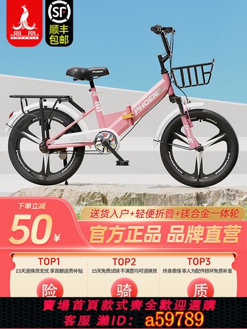 【廠家直銷 可打統編】   鳳凰兒童折疊自行車男女孩6-8歲12小學生中大童18-20寸22腳踏單車
