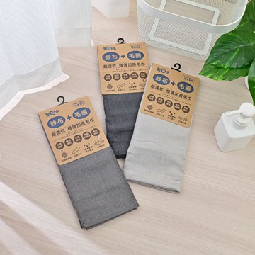 驚吸水極薄加長毛巾34*110cm-多色任選