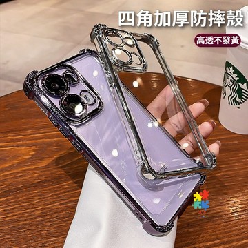 OPPO 電鍍殼 防摔殼 適用 OPPO Reno 15 F X9 Pro 14 13 8T 7 A5 Pro 手機殼