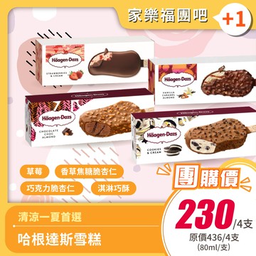 哈根達斯草莓雪糕80ml