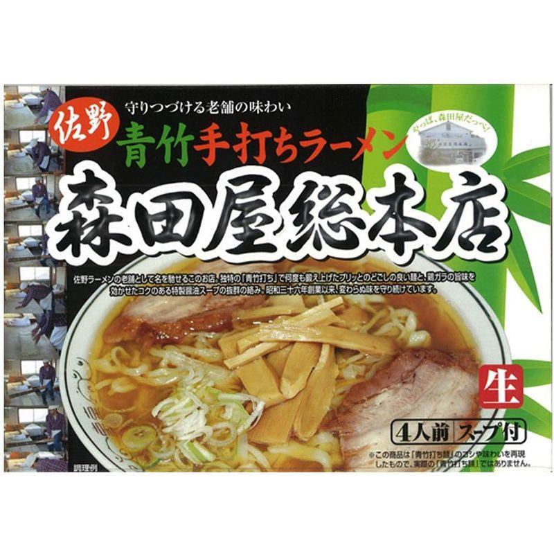 アイランド食品 佐野 ラーメン 森田屋 4人前