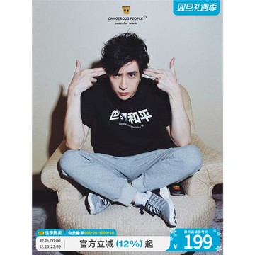 Dangerouspeople薛之謙DSP世界和平休閑短袖T恤潮流百搭基礎體恤