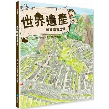 維京 世界遺產迷宮尋寶之旅