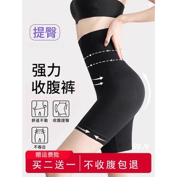高腰收腹褲強力收小肚子提臀收胯翹臀安全褲塑身產后束腰打底褲