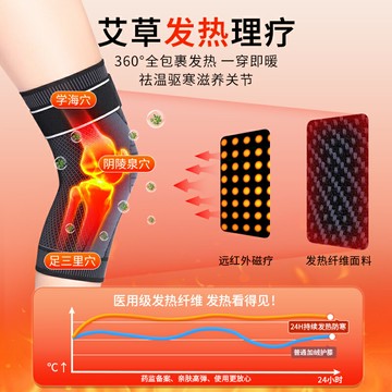 秋冬艾草發熱護膝蓋套保暖老寒腿男女士膝關節老年人防寒騎車專用