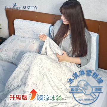 【Lily Royal】冰淇淋雪糕被(多種花色)