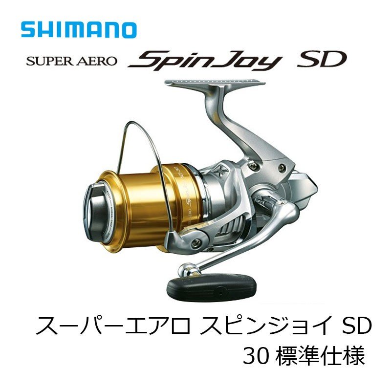 未使用 シマノ 15 スーパーエアロ スピンジョイ SD30 標準仕様 