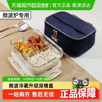 創得玻璃飯盒可微波爐加熱專用保鮮碗便當上班族帶飯分隔水果餐盒