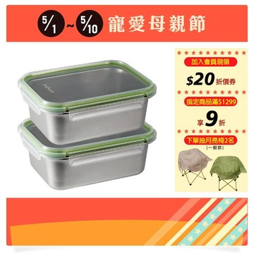 【康寧密扣Snapware】可微波不鏽鋼保鮮盒1250ml-2件組