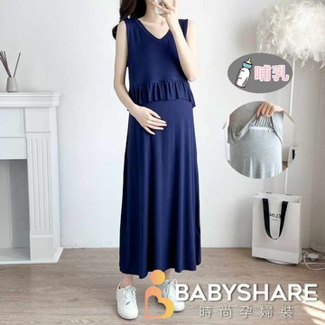 零碼特價 灰色V領荷葉邊哺乳背心孕婦長裙 哺乳衣 孕婦裝 BabyShare時尚孕婦裝【J1S021C3R】
