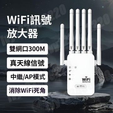 六天線放大器 家用WiFi路由器 網路擴大器 WIFI延伸器 訊號延伸器 Wifi 訊號增強器 wifi 放大器