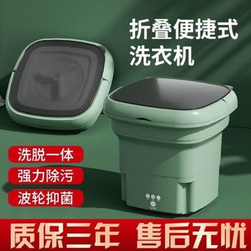 110v迷你小型便攜洗脫一體拆疊洗衣機迷你嬰兒內衣專用宿舍洗襪子