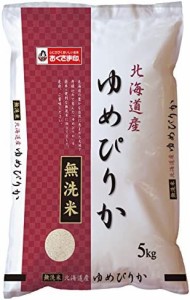 北海道産 無洗米 ゆめぴりか 5kg