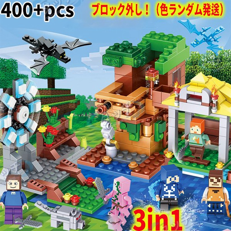 3in1 マインクラフト風 風車の村 ミニフィギュア ブロック 互換品 おもちゃ キッズ クリスマス 誕生日プレゼント 入園ギフト クリスマス 玩具 通販 Lineポイント最大0 5 Get Lineショッピング