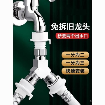 臺灣🚍8H出🉑洗衣機雙口水龍頭雙用二出雙口水龍頭二出口一拖三分流器出分水器 MJLL