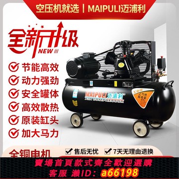 【台灣公司 可開發票】空壓機工業級大型380V高壓氣泵小型220V噴漆打氣泵汽修空氣壓縮機