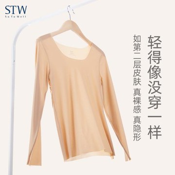 秋衣女超薄冰絲無痕內搭防透皮膚衣肉色長袖打底衫保暖低領肌底衣