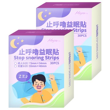 Majer 美喆 成人止呼嚕益眠貼  2套