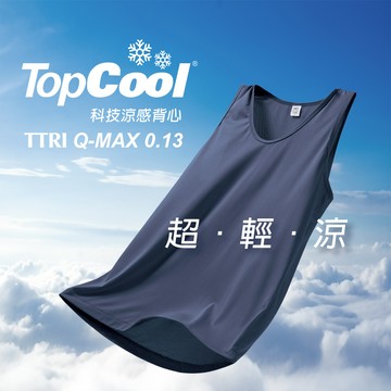 【遠東FET】TopCool科技涼感背心