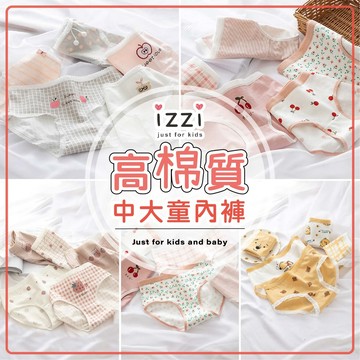 現貨✚隔日 🧡 izzi童裝  66-005【中大童可愛印花蕾絲花邊 三角高棉質 內褲】舒適親膚透氣 女童 兒童 F 6