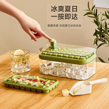 按壓冰格冰塊模具家用冰箱制冰盒多層小冰塊方形大容量帶蓋冷凍格