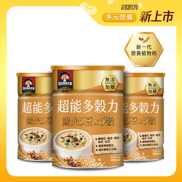 【桂格】超能多穀力-陽光5豆x5穀(無添加糖)390g*3罐超值組