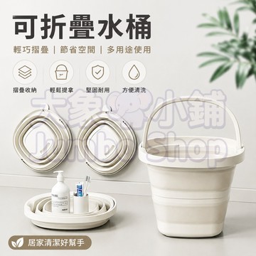 可折疊水桶套裝 大容量可折疊水桶 便攜手提水桶 多功能塑膠舀子水瓢 折疊桶 家用可伸縮水桶 學生宿舍折疊提水桶