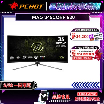 MSI 微星 MAG 345CQRF E20 曲面電競螢幕 34吋 200Hz 2K 0.5ms 電腦螢幕 曲面螢幕