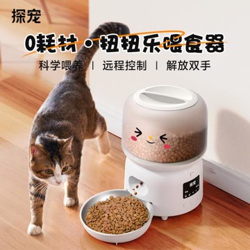 探寵貓咪智能寵物自動喂食器定時定量手機wifi遠程控制大容量貓糧