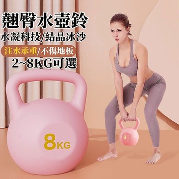 台灣出貨🔥軟壺鈴 灌水結晶壺鈴 科技健身壺鈴 2-8KG壺鈴 運動壺鈴 家用壺鈴 不傷地板 全新科技PE材質 防滑甩鈴