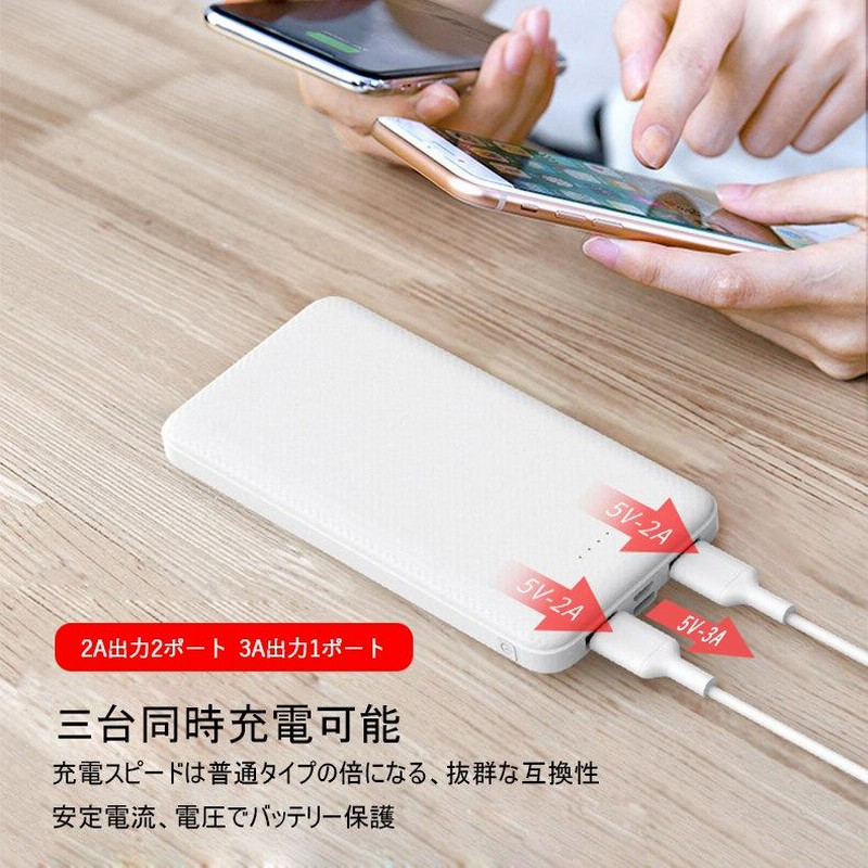 モバイルバッテリー スマホ充電器 大容量 12000mAh 小型 急速充電器 PSE認証済 残量表示 3台同時充電 携帯充電器 iPhone/iPad/Android 各種対応 送料無料 通販 LINEポイント最大0.5%GET LINEショッピング 明誠 モバイルバッテリー 大容量 12000mAh 小型 急速充電器