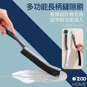 長柄縫隙刷【台灣現貨】衛生間隙縫刷 長縫隙刷 硬毛刷 凹槽縫隙刷 夾縫刷 縫隙清潔刷 窗戶清潔刷【OZOO HOME】