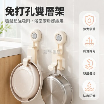 台灣出貨✨ 免打孔吸盤臉盆架 按壓開關掛鉤 浴室牆面收納 大小盆通用 內勾防滑設計