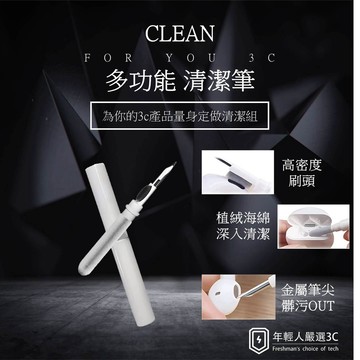 耳機清潔工具 AirPods 藍芽耳機 筆電清潔 相機清潔 手機清潔 鍵盤清潔 藍芽耳機清潔