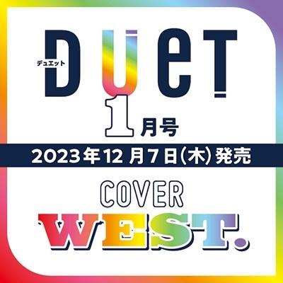 DUeT編集部 DUeT 2024年 1月号