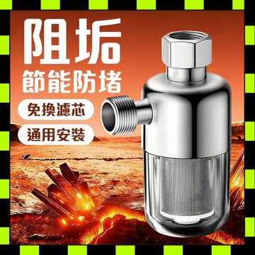 前置過濾器 自來水過濾 熱水器過濾器 家用過濾器 水龍頭過濾器 除雜過濾器 洗衣機過濾器 阻垢淨水器 全屋前置濾水器