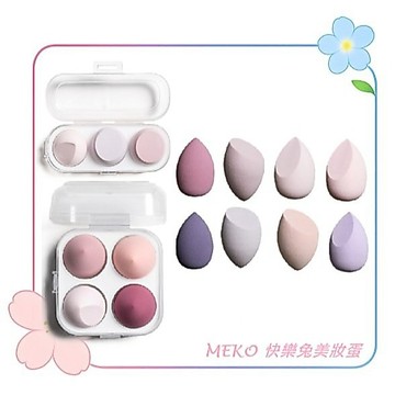 MEKO 快樂兔美妝蛋(泡水變大) / 質地綿密 耐用性佳 不易裂 美妝蛋 彩妝蛋 粉撲 氣墊粉撲 化妝海綿 粉底液