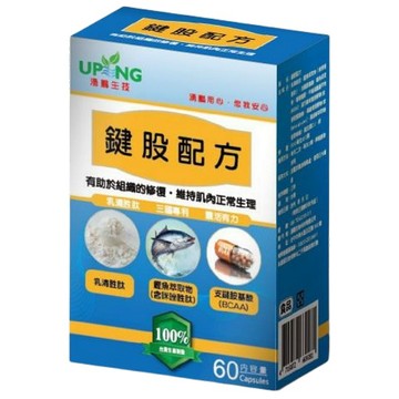 湧鵬生技-專利鍵股配方(60粒_15天份)【活力達康站】(限時下殺)