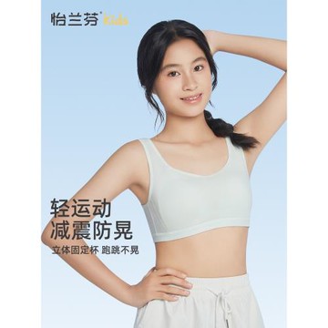 怡蘭芬【三階段】運動內衣女防震跑步高中生初中生背心式少女文胸